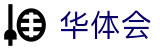 华体会(HTH)官方平台 - 官方中文门户